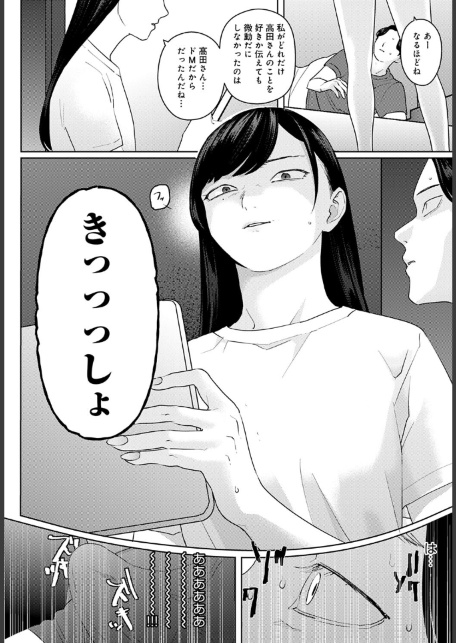 清純とサディスティック-サンプル画像8