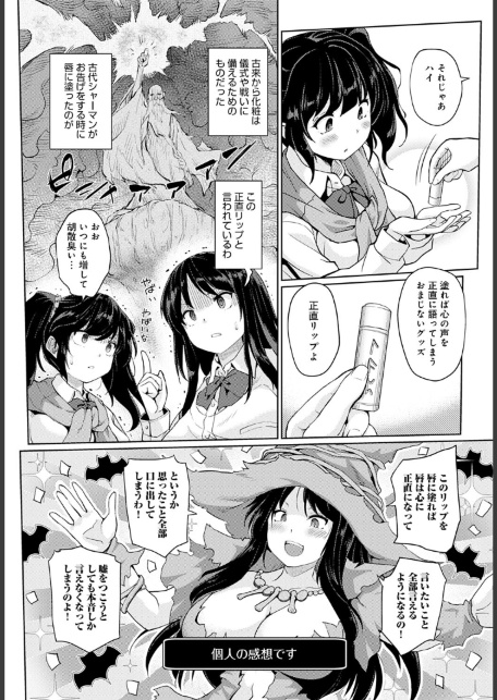 正直リップ-サンプル画像4