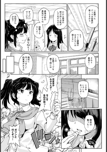 正直リップ-サンプル画像5