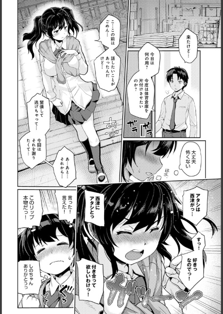 正直リップ-サンプル画像6