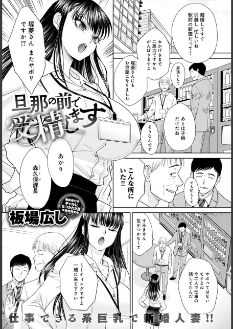 旦那の前で受精します-サンプル画像1