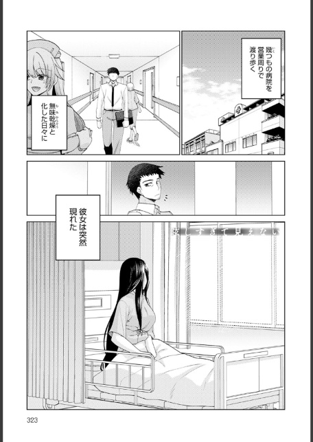 眩しすぎて見えない-サンプル画像1
