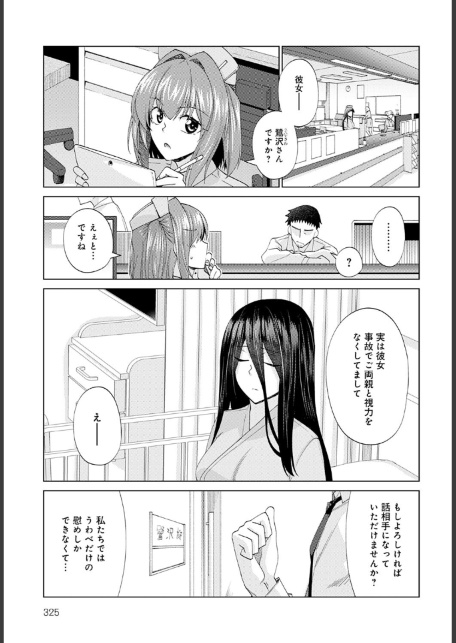 眩しすぎて見えない-サンプル画像3