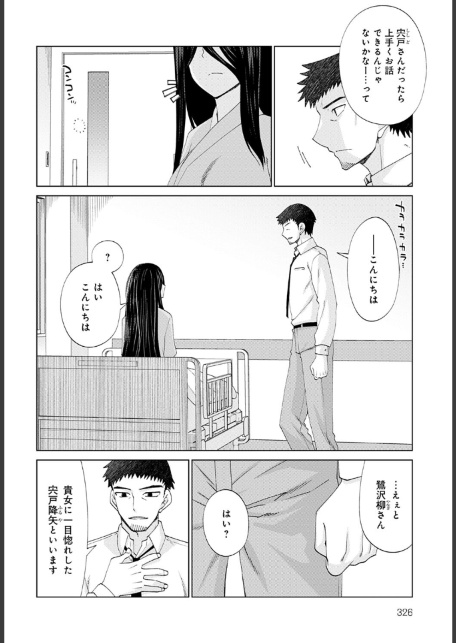 眩しすぎて見えない-サンプル画像4