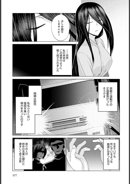 眩しすぎて見えない-サンプル画像5