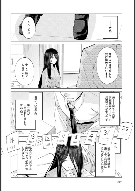眩しすぎて見えない-サンプル画像6