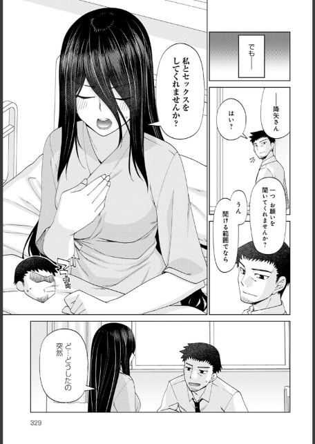眩しすぎて見えない-サンプル画像7