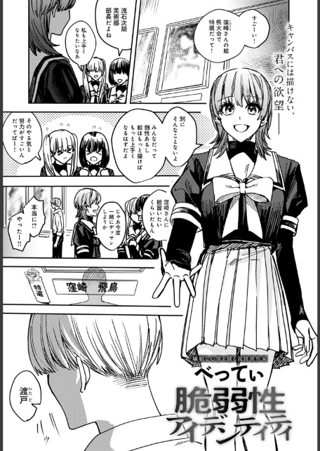 脆弱性アイデンティティ-サンプル画像1