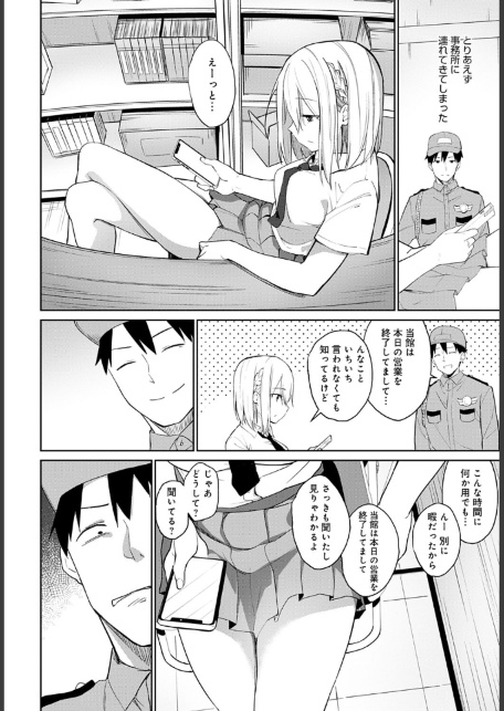 Butt Slap！-サンプル画像2