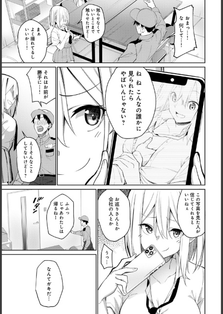 Butt Slap！-サンプル画像5