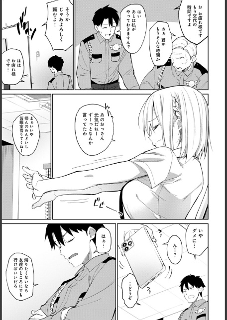 Butt Slap！-サンプル画像7