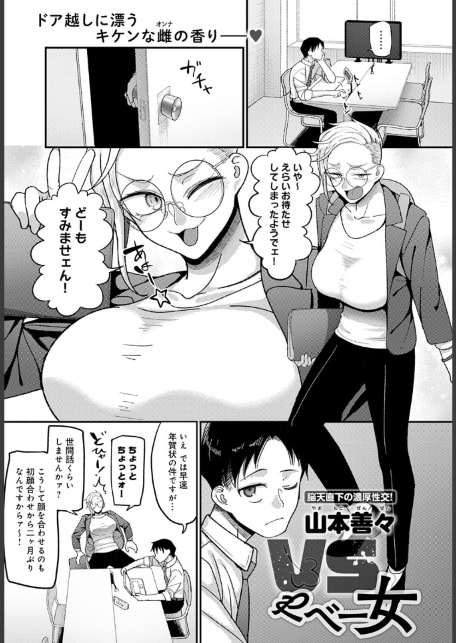 VSやべー女-サンプル画像1