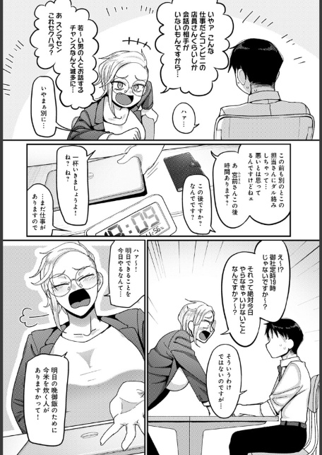 VSやべー女-サンプル画像2