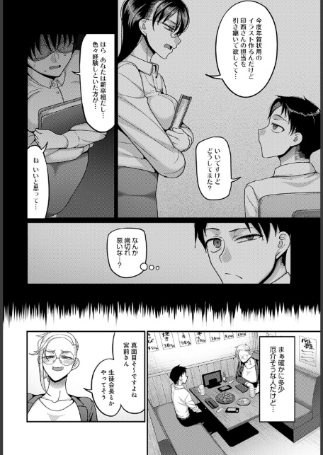 VSやべー女-サンプル画像4