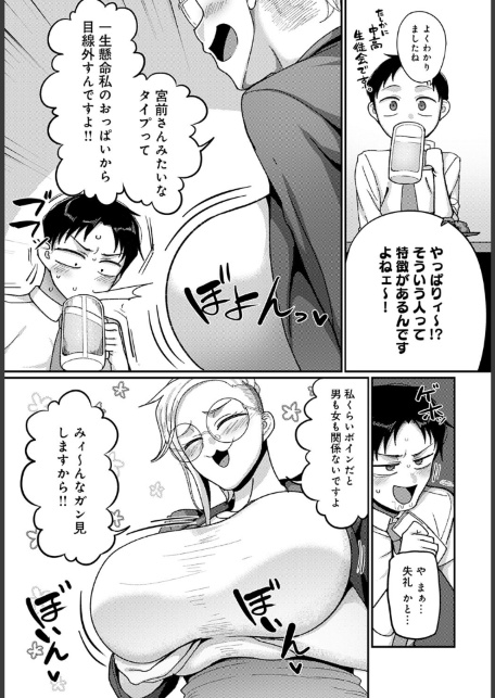VSやべー女-サンプル画像5