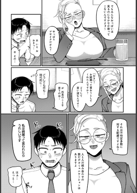 VSやべー女-サンプル画像6