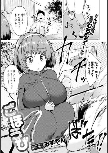 ごほうび-サンプル画像1