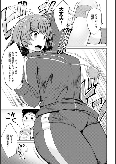 ごほうび-サンプル画像3