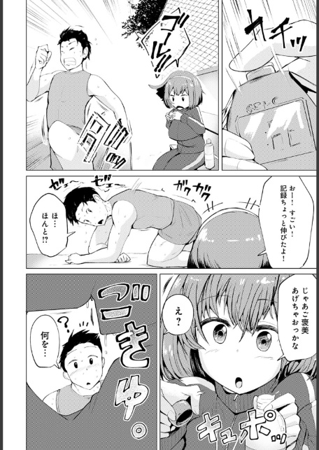 ごほうび-サンプル画像4