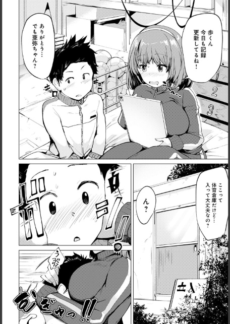 ごほうび-サンプル画像8