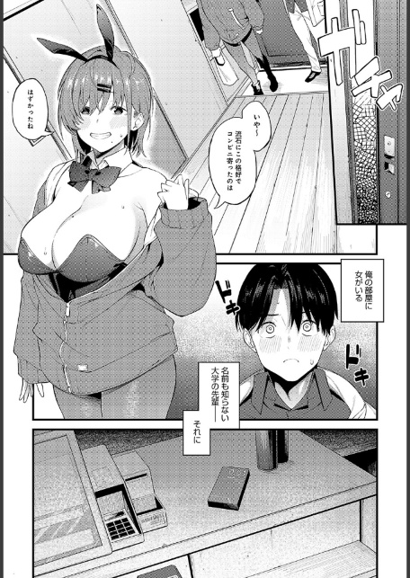 ウサギな私たち-サンプル画像7