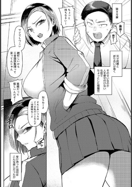 押しかけ染谷さんに耐えられない！-サンプル画像2