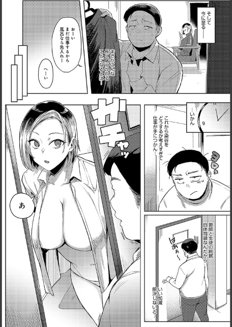 押しかけ染谷さんに耐えられない！-サンプル画像5