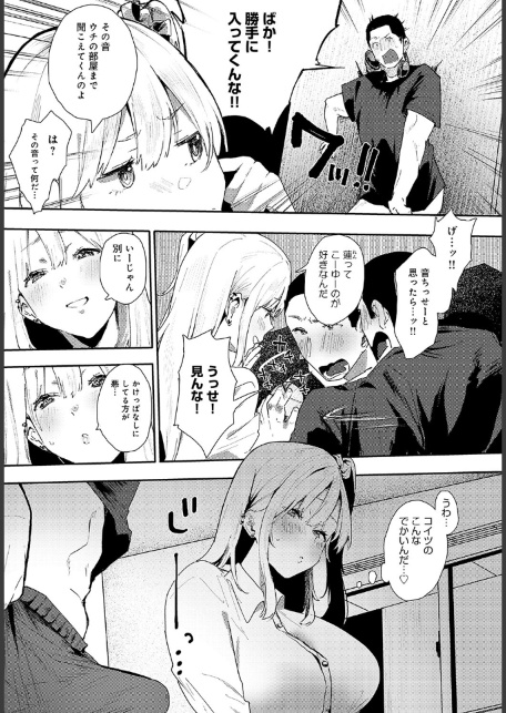 幼なじみ-サンプル画像3