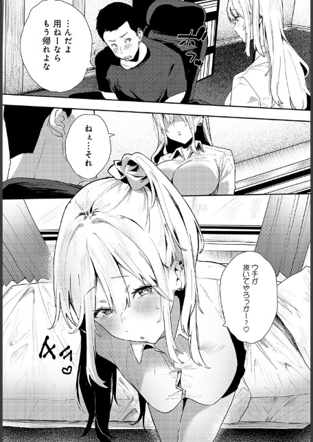 幼なじみ-サンプル画像4