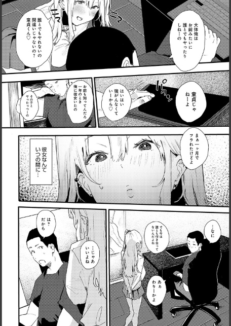 幼なじみ-サンプル画像6
