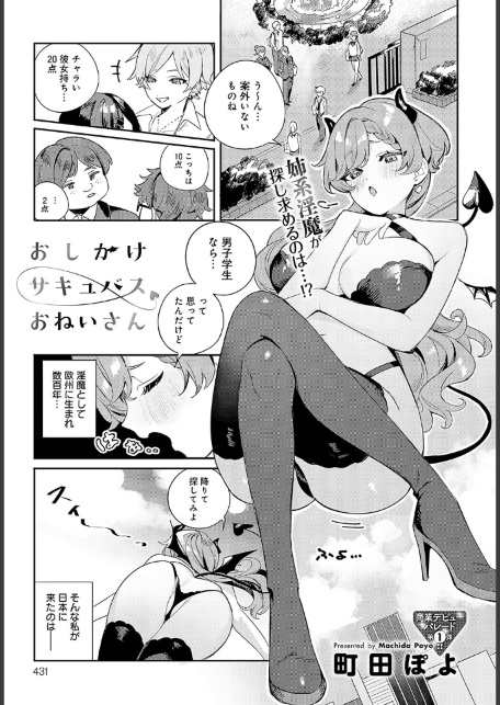 おしかけサキュバスおねいさん-サンプル画像1