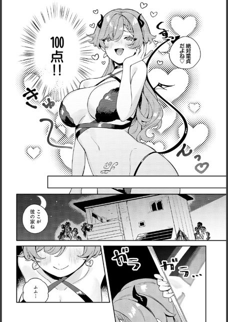 おしかけサキュバスおねいさん-サンプル画像4