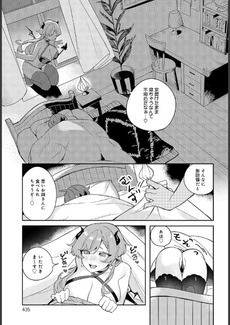 おしかけサキュバスおねいさん-サンプル画像5