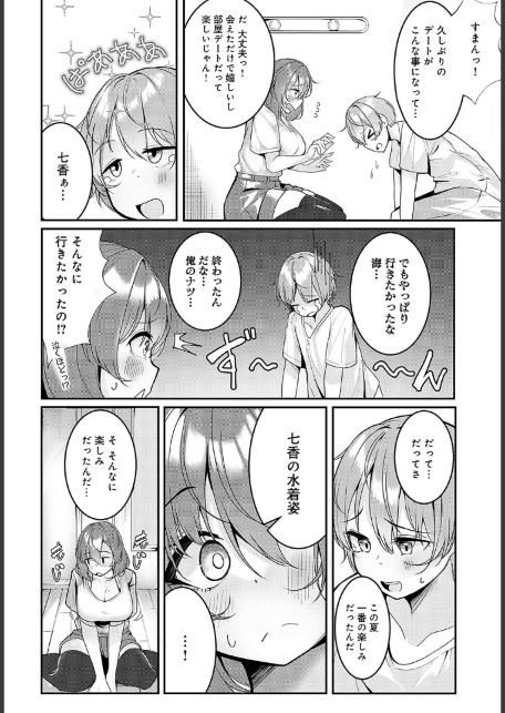 1DKバカンス-サンプル画像2