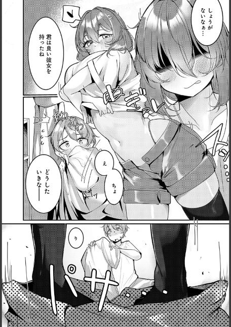 1DKバカンス-サンプル画像3