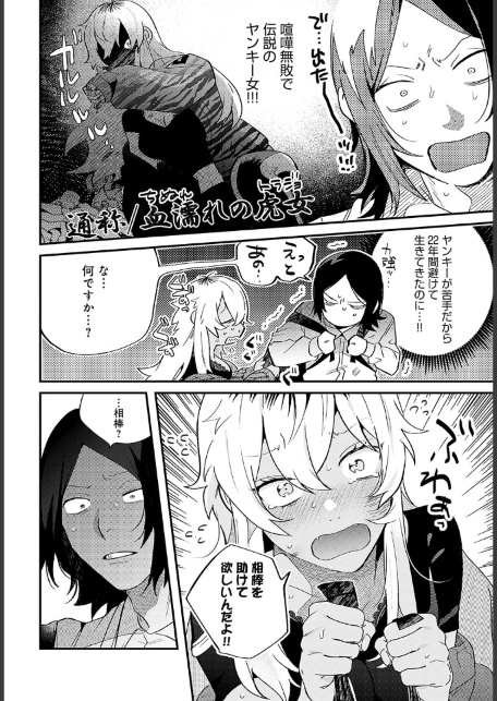 トラジョとウサオ-サンプル画像2