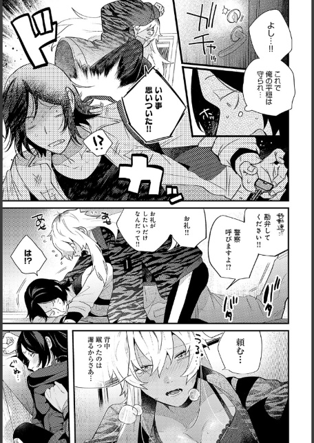 トラジョとウサオ-サンプル画像5