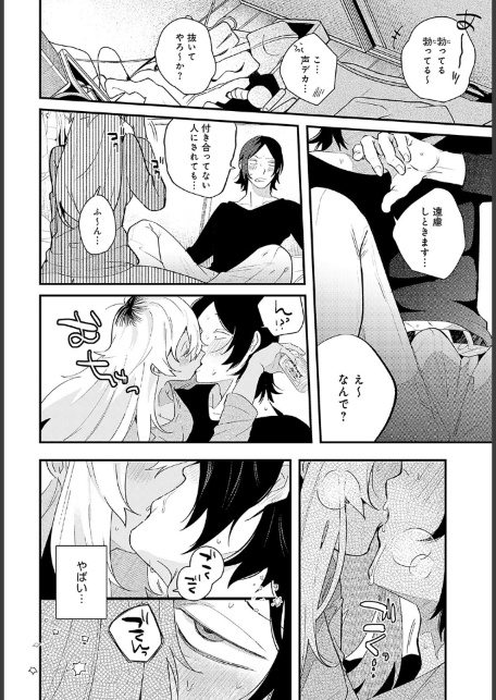 トラジョとウサオ-サンプル画像8