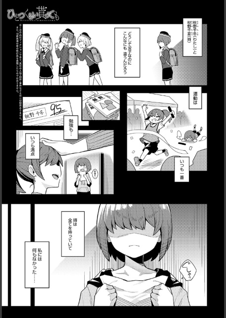 ひとつくらい貰っても-サンプル画像1