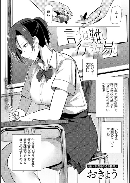 言うは難し行うは易し-サンプル画像1