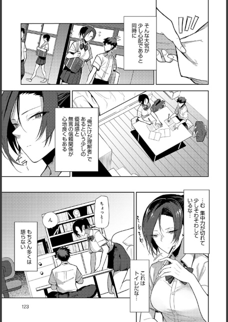 言うは難し行うは易し-サンプル画像3