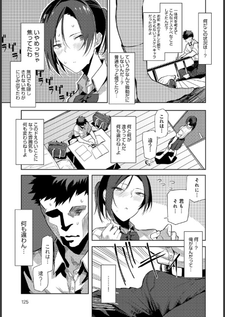 言うは難し行うは易し-サンプル画像5
