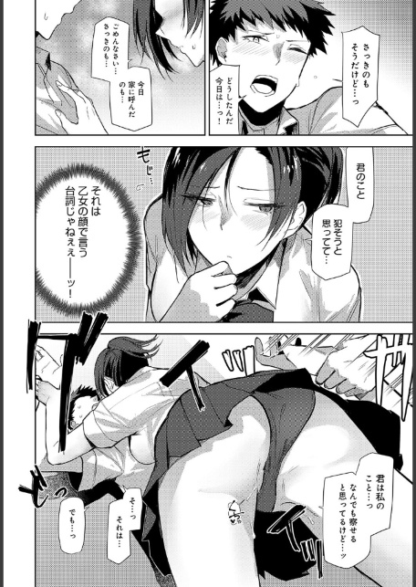 言うは難し行うは易し-サンプル画像8