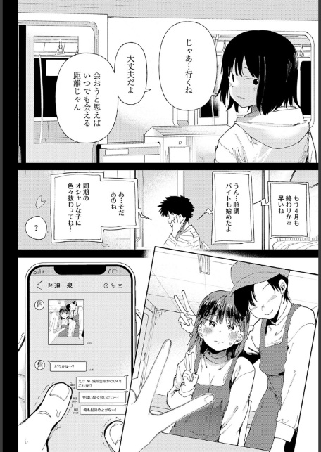 愛にシャドーを塗り重ね-サンプル画像2