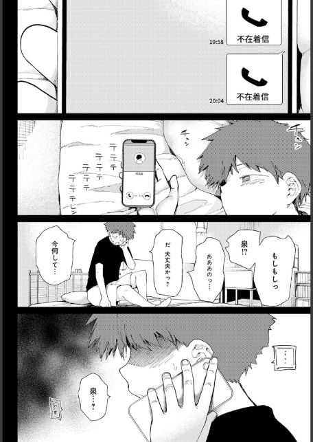 愛にシャドーを塗り重ね-サンプル画像4