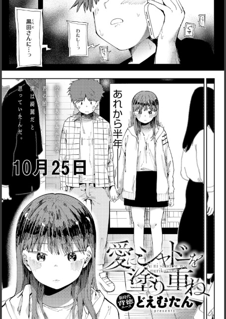 愛にシャドーを塗り重ね-サンプル画像5