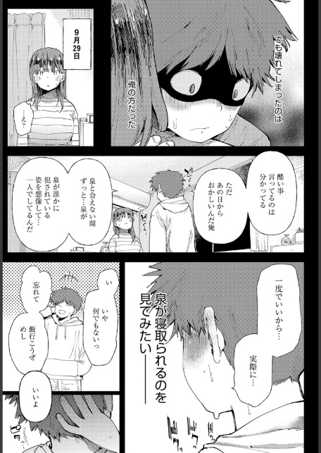 愛にシャドーを塗り重ね-サンプル画像7