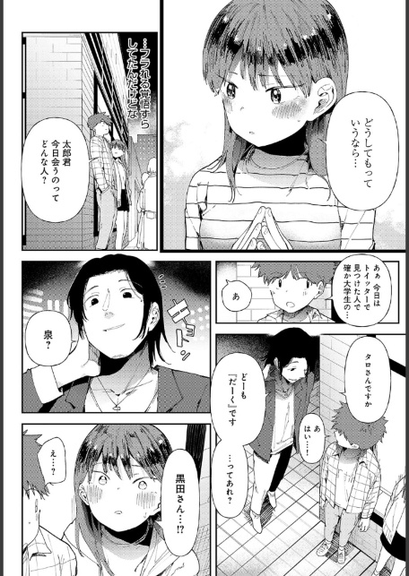 愛にシャドーを塗り重ね-サンプル画像8