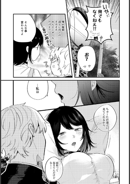 ギュウしてチュウ-サンプル画像3