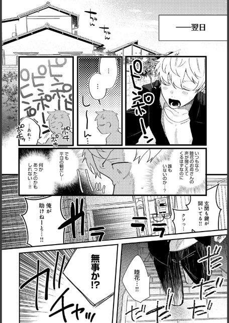 ギュウしてチュウ-サンプル画像6